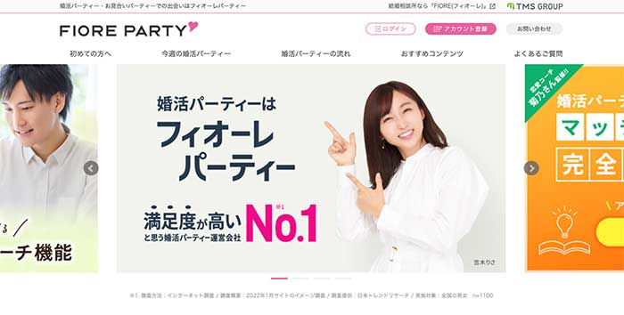 FIORE PARTY（フィオーレ）｜女性は0円〜参加可能